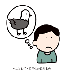 「烏頭みこと」の画像検索結果