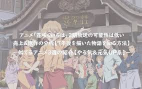 「富樫蓮二 花咲くいろは」の画像検索結果