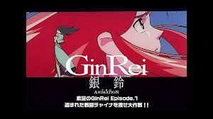 「銀鈴 ジャイアントロボ THE ANIMATION -地球が静止する日」の画像検索結果