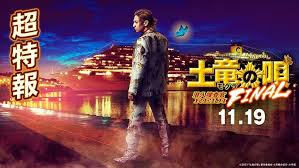 「海老塚刃 土竜の唄」の画像検索結果