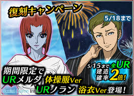 「ノラン・オシェット 宇宙戦艦ヤマト2199」の画像検索結果