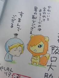 「沢木直保」の画像検索結果