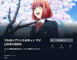 「月宮林檎 うたの☆プリンスさまっ♪マジLOVE1000％」の画像検索結果