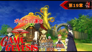 「クレッシェンド トラスティベル 〜ショパンの夢〜」の画像検索結果