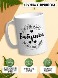 Image result for Кружка ещё цветочки