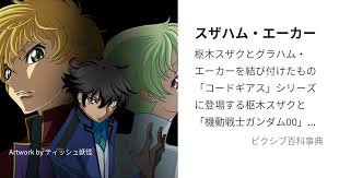 「グラハム･エーカー」の画像検索結果