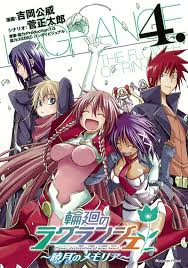 「グラニア 輪廻のラグランジェ」の画像検索結果