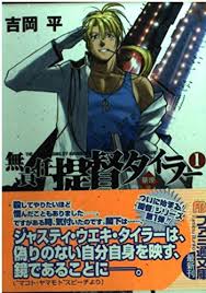 「マコト・ヤマモト」の画像検索結果