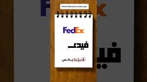 Image result for fedex arabic logo
