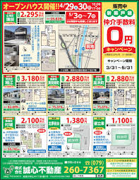 Image result for 深大寺ハイツ 【仲介手数料０円】