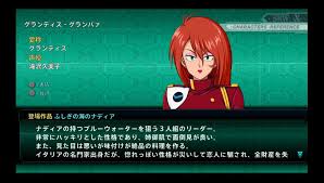 「グランディス・グランバァ ふしぎの海のナディア」の画像検索結果