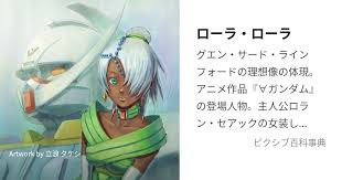 「グエン・サード・ラインフォード」の画像検索結果