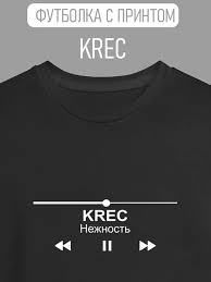 Image result for Футболка krec
