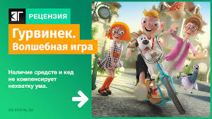 Image result for Гурвинек