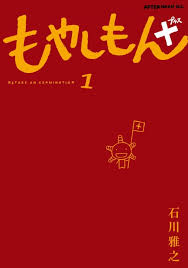 「沢木直保」の画像検索結果
