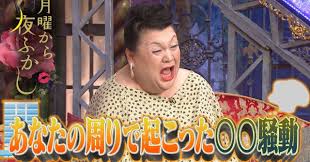 「池田信彦　（バイトくん）」の画像検索結果