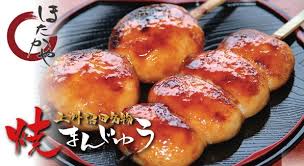 Image result for 焼まんじゅう