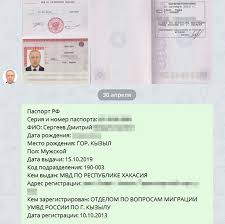 Image result for скан паспорта