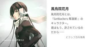 「冬木士度」の画像検索結果