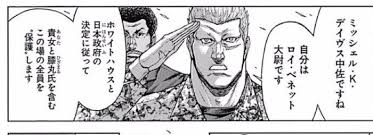 「ドナテロ・K・デイヴス」の画像検索結果