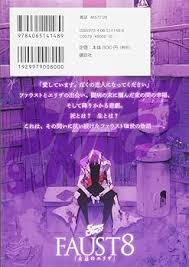 「エリザ・ファウスト シャーマンキング」の画像検索結果