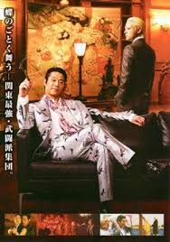 「海老塚刃 土竜の唄」の画像検索結果