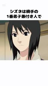 「シズネ NARUTO」の画像検索結果