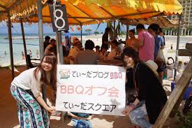 Image result for バーベキュー オフ会