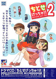 「シゲさん ちとせげっちゅ!!」の画像検索結果