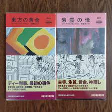 「ファン・ヒューリック」の画像検索結果