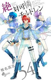 「ケン・マクガイア 絶対可憐チルドレン」の画像検索結果