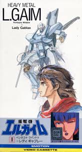 「ギャブレット・ギャブレー 重戦機エルガイム」の画像検索結果