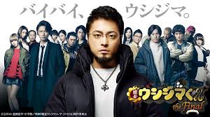 「小川純　（ギャル汚くん） 闇金ウシジマくん」の画像検索結果