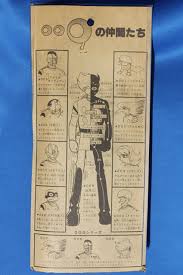 「ジェロニモ・ジュニア005 サイボーグ009」の画像検索結果