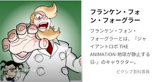 「幻夜（エマニュエル・フォン・フォーグラー）」の画像検索結果