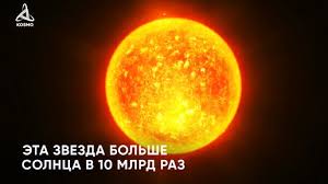 Image result for Звезда Солнце