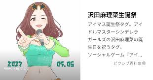 「沢田麻里菜 アイドルマスターシンデレラガールズ」の画像検索結果