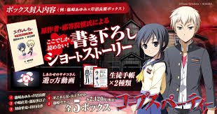 「篠崎ひのえ コープスパーティー」の画像検索結果