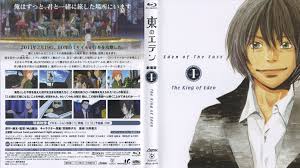 「おネエ 東のエデン」の画像検索結果