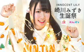 「花咲みずき」の画像検索結果