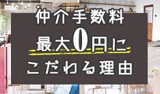 Image result for RIVER・SIDE・タヅクリ 【仲介手数料０円】