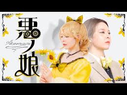 「リリアンヌ=ムーシェ(リリィ) 悪ノ娘」の画像検索結果