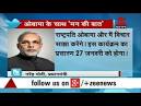 Republic Day: Modi and Obamas bromance continues - WorldNews