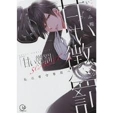 「ハル・エメリッヒ メタルギアソリッド」の画像検索結果