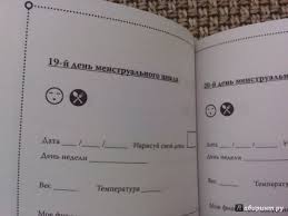 Картинки по запросу WoCa (Женский календарь)