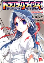 「ジョージ・エヴァンス ドラゴンクライシス!」の画像検索結果