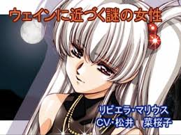 「リビエラ・マリウス」の画像検索結果