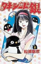 「狢九十九 いつわりびと空」の画像検索結果