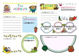 Image result for 保育園7