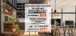 Image result for T.H.E.フォートクワハラ　【仲介手数料０円】